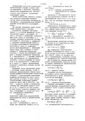 Способ измерения размеров частиц (патент 1173264)