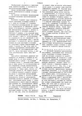 Оттяжной механизм кругловязальной машины (патент 1296642)