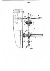 Устройство для изготовления обо-лочковых литейных форм (патент 822976)