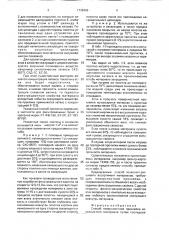 Способ поверхностной проклейки волокнистого материала (патент 1735469)
