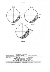 Способ приготовления многокомпонентных смесей сыпучих материалов (патент 1297895)