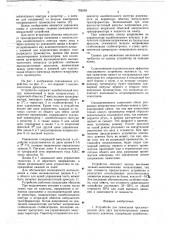 Устройство для зажигания трехэлектродной (или двух двухэлектродных) лампы высокого давления (патент 702548)