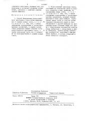 Способ имплантации искусственного хрусталика и искусственный хрусталик глаза (патент 1323097)