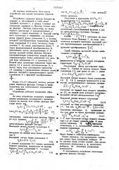 Устройство для определения интервала корреляции (патент 517027)