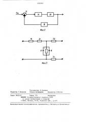Устройство для многоточечного измерения температуры во взрывоопасной среде (патент 1332163)
