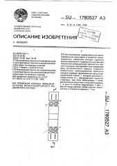 Тормозная колодка пивеня-игнатьева железнодорожного подвижного состава (патент 1780527)