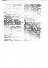 Радиально-ковочная машина (патент 702597)