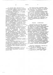 Искробезопасный источник питания (патент 609918)