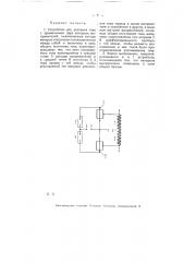 Устройство для усиления тока (патент 5256)