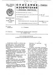 Способ получения мочевино-меламиноформальдегидной смолы (патент 724531)