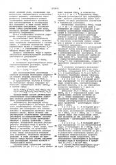 Способ регенерации неводных растворов для травления меди (патент 973671)