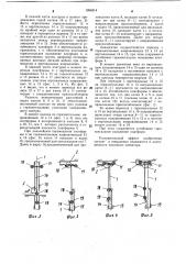 Полочный элеватор (патент 1094814)