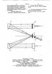 Устройство для оптической обработки информации (патент 964666)