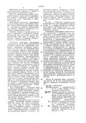 Гидропривод землеройной машины (патент 1076552)