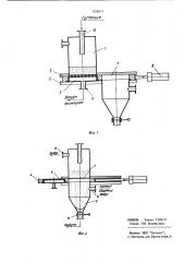 Устройство для фильтрования суспензий (патент 858871)