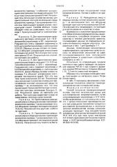 Способ получения полиакриламидной основы плотной питательной среды для культивирования микроорганизмов (патент 1696436)