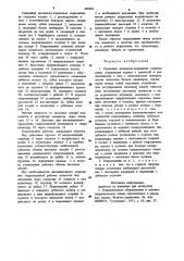 Сдвоенная аксиально-поршневая гидромашина (патент 889892)