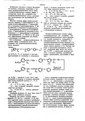 Мета-феноксибензиловые или @ -циано-мета-феноксибензиловые сложные эфиры 2-галоидалкил (окси-,тио-,сульфинил-или сульфонил) фенилалкановых кислот,проявляющие инсектицидную, иксодицидную активность (патент 1082782)
