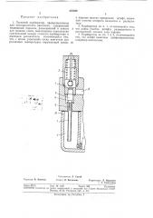 Пусковой карбюраторв«апно-т1шм^^.^^и (патент 367280)