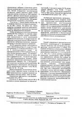 Способ определения функционального состояния кроветворения у экспериментальных животных (патент 1697747)