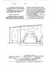 Клеточная батарея для содержания птиц и мелких животных (патент 571225)