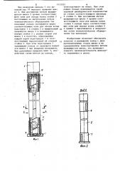 Шнековый подъемник (патент 1113332)