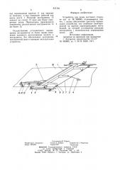 Устройство для резки листовогостекла (патент 831749)