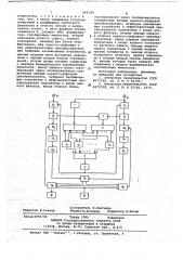 Цифровой фазометр (патент 664120)