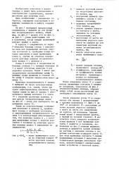 Соединитель для печатных плат (патент 1267517)