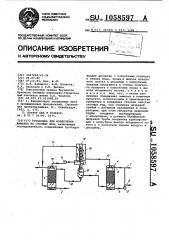 Установка для извлечения аммиака из сточных вод (патент 1058597)