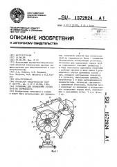 Установка для оплавления торцов труб из термопласта (патент 1572824)