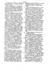 Судовая система забортной воды (патент 1202956)