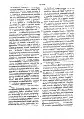 Устройство для управления шаговым двигателем (патент 1677844)