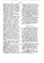 Станок-качалка (патент 819399)