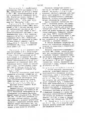 Способ получения комплексного удобрения (патент 1551707)