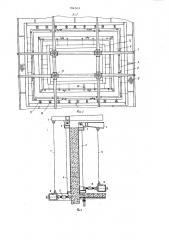 Подъемно-переставная опалубка (патент 796364)