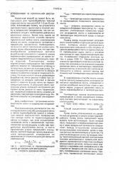 Способ термообработки холоднокатаной ленты из углеродистых и пружинных сталей (патент 1747514)