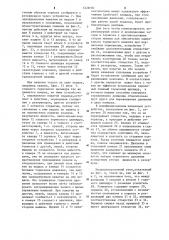 Тормозная система транспортной машины (патент 1228782)