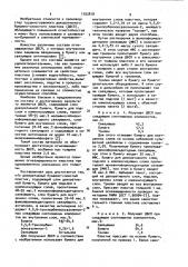 Декоративный бумажнослоистый пластик (патент 1022818)