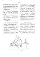 Кондуктор для монтажа блоков с помощью летательного аппарата (патент 1622570)