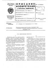 Заземляющий элекрод (патент 604060)