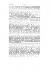 Полупроводниковый логический блок (патент 123593)