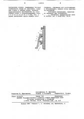 Газосборный колокол электролизера для получения алюминия (патент 618454)