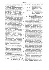 Устройство управления электроприводом тяги экскаватора- драглайна (патент 956697)