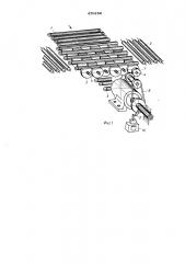 Устройство для перемещения штучных грузов в двух взаимно перпендикулярных направлениях (патент 470159)