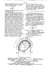 Приводной фрикционный шкив (патент 628072)