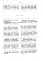 Сатуратор для сахаросодержащих растворов (патент 1392102)