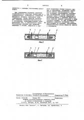 Акселерометр линейных ускорений (патент 1007018)