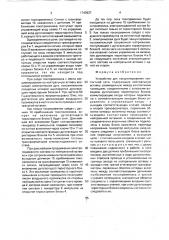 Устройство для секционирования контактной сети (патент 1743937)