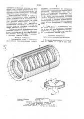 Теплообменная труба (патент 903688)